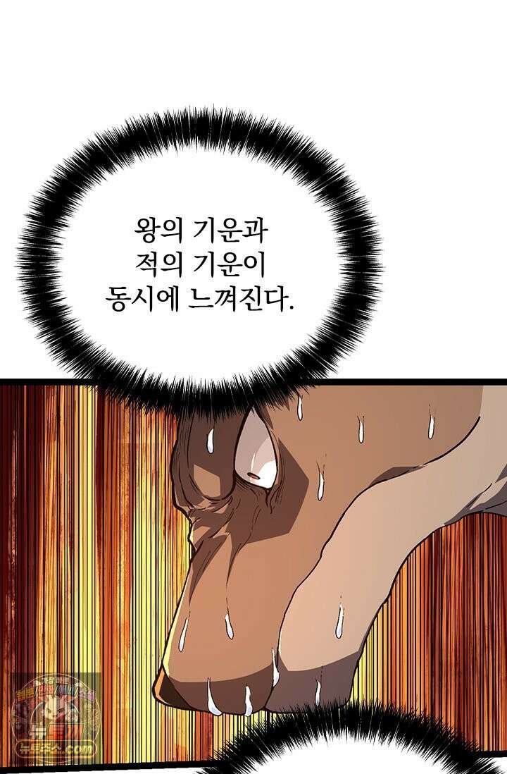 S급 나무로 레벨업 205화 27