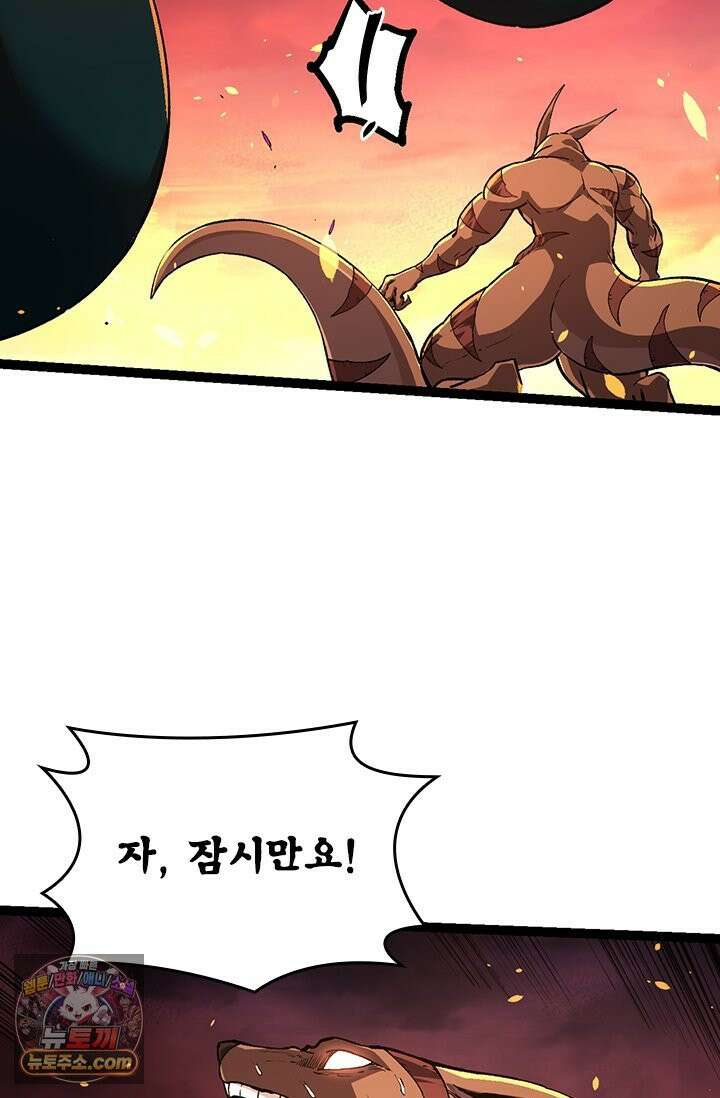 S급 나무로 레벨업 205화 29