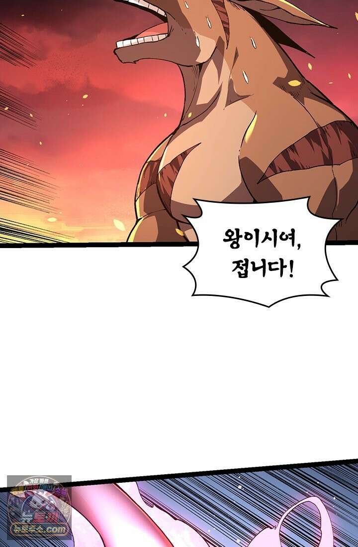 S급 나무로 레벨업 205화 30