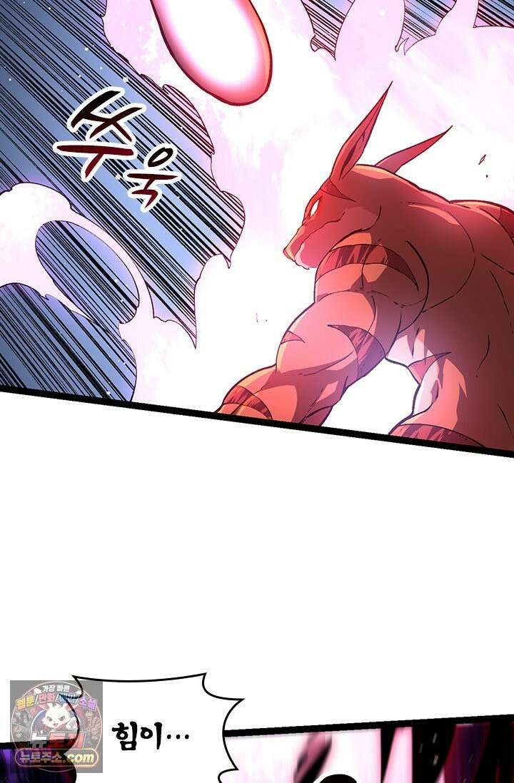 S급 나무로 레벨업 205화 31