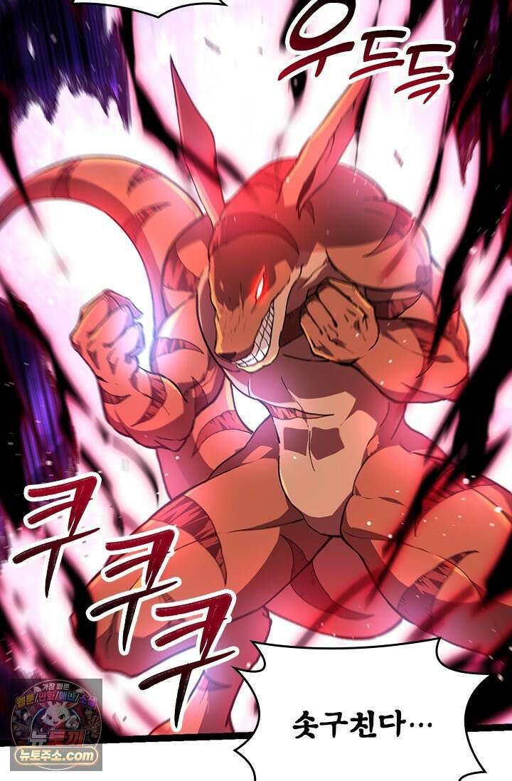 S급 나무로 레벨업 205화 32