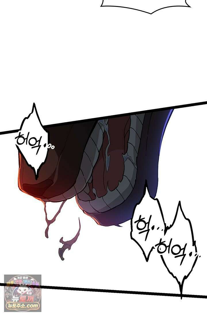 S급 나무로 레벨업 205화 33