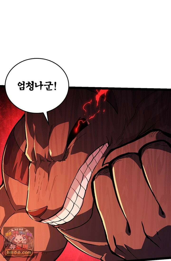 S급 나무로 레벨업 205화 34