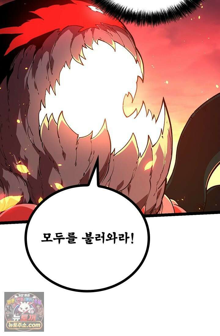 S급 나무로 레벨업 205화 36