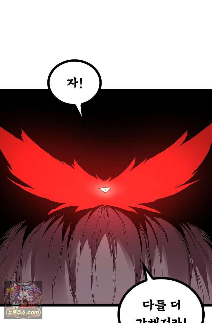 S급 나무로 레벨업 205화 46