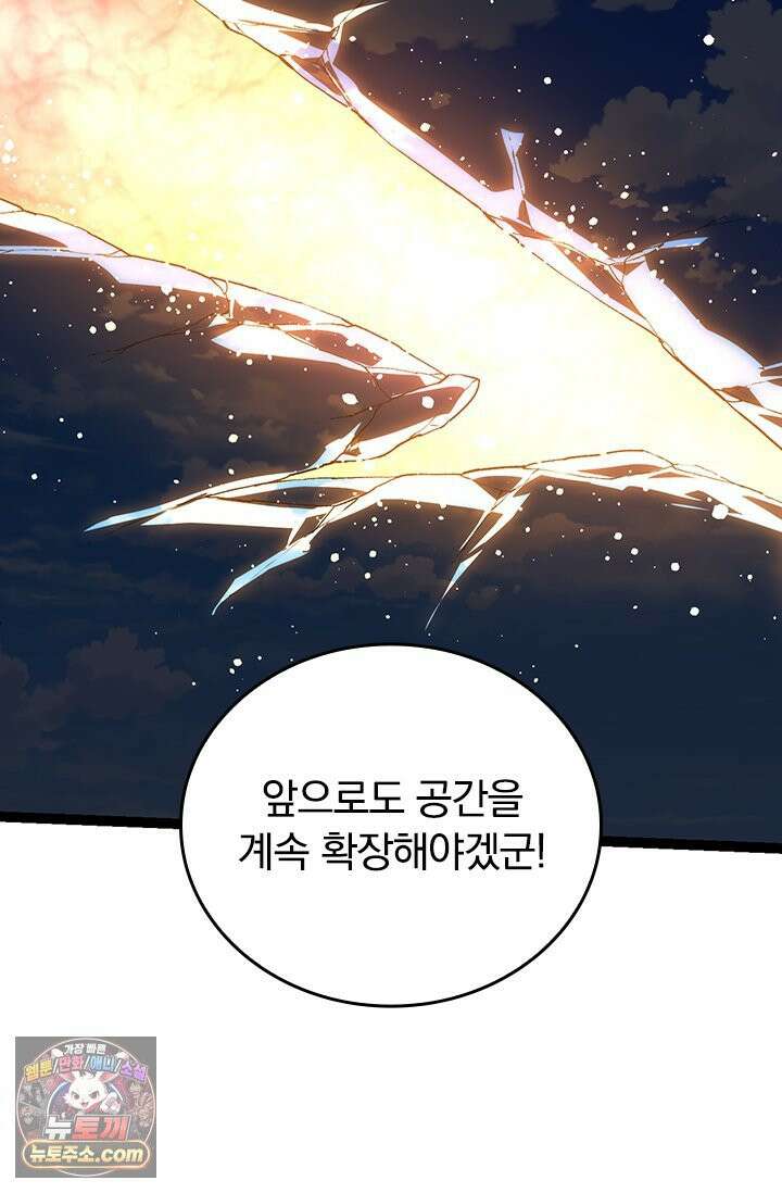 S급 나무로 레벨업 205화 54