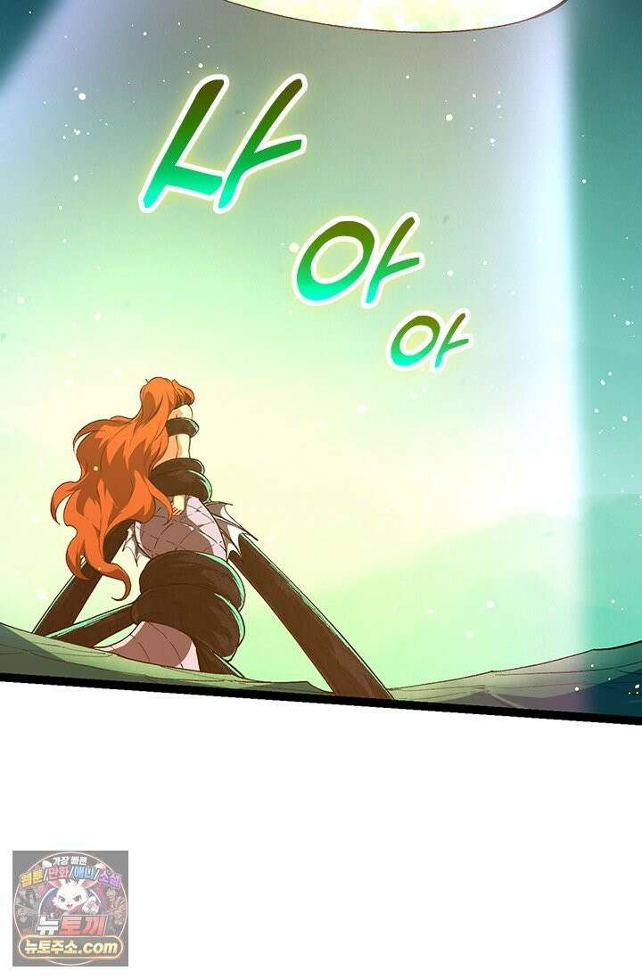 S급 나무로 레벨업 205화 58