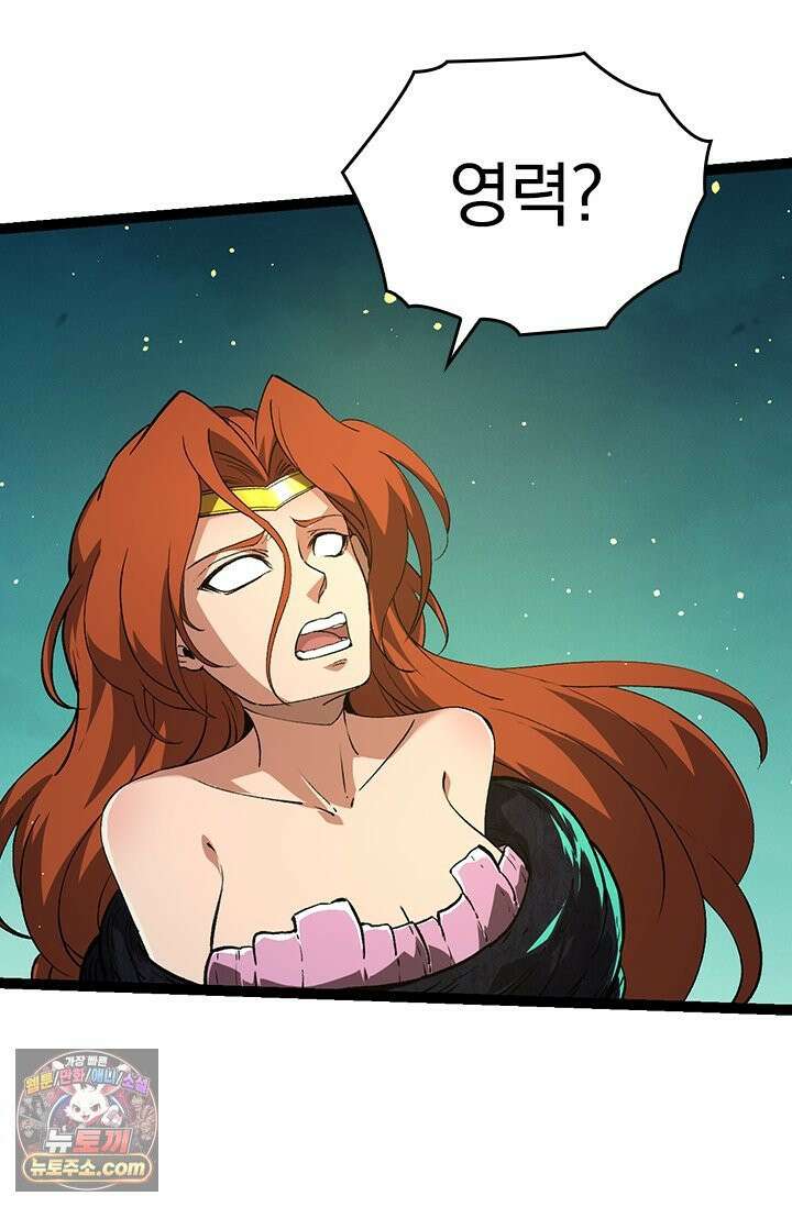 S급 나무로 레벨업 205화 59