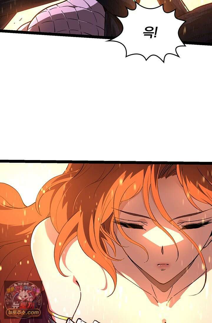 S급 나무로 레벨업 205화 61