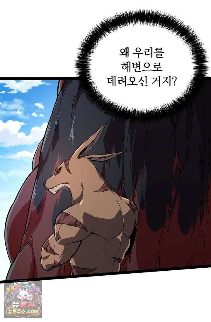 S급 나무로 레벨업 205화 67