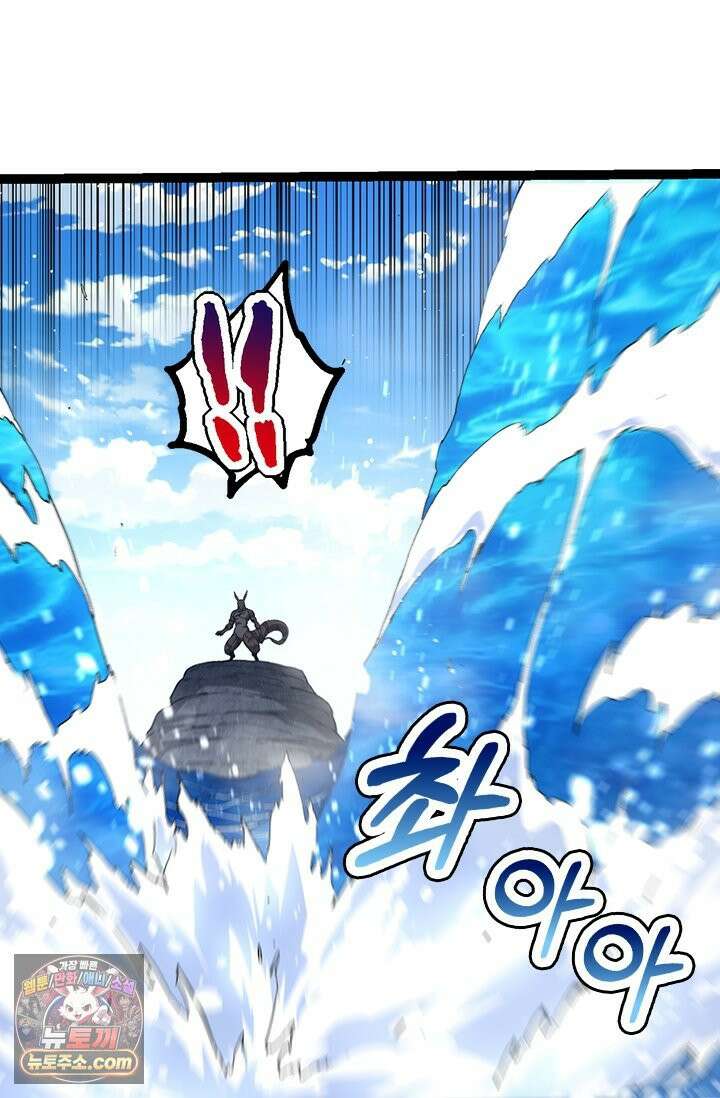 S급 나무로 레벨업 205화 68