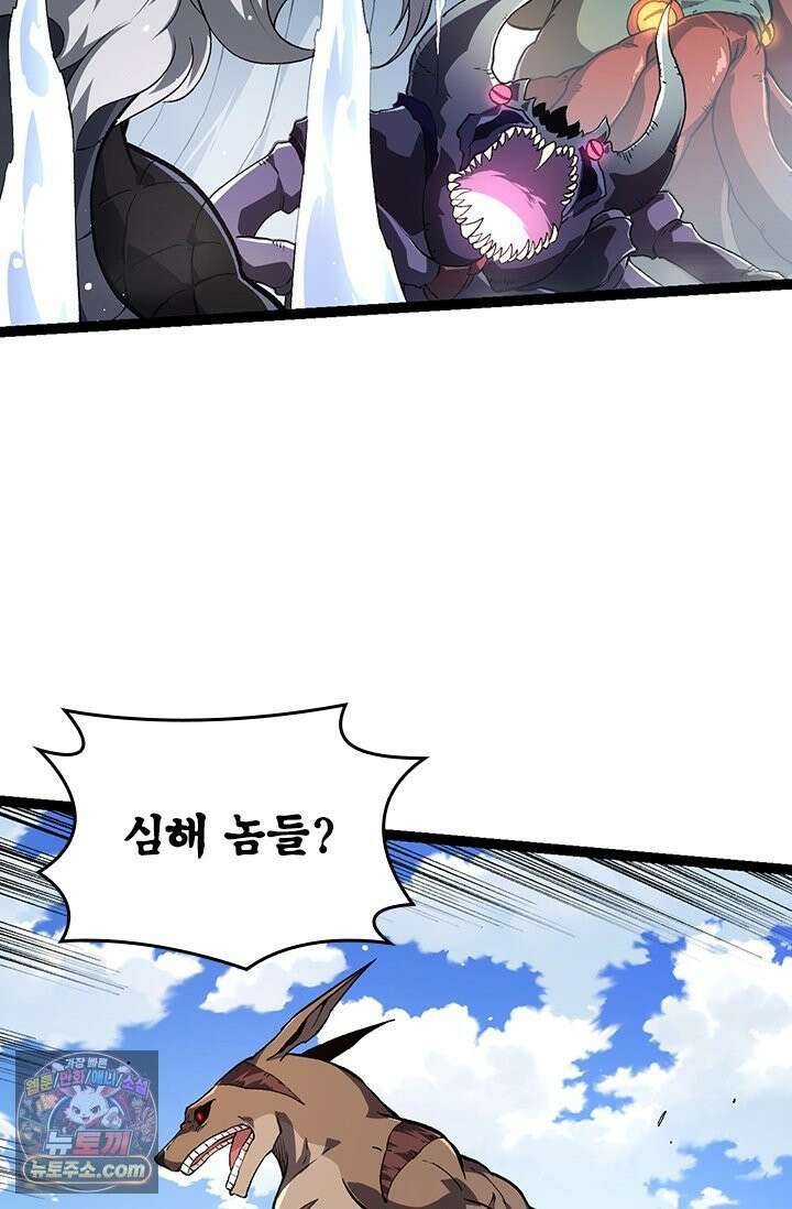 S급 나무로 레벨업 205화 70