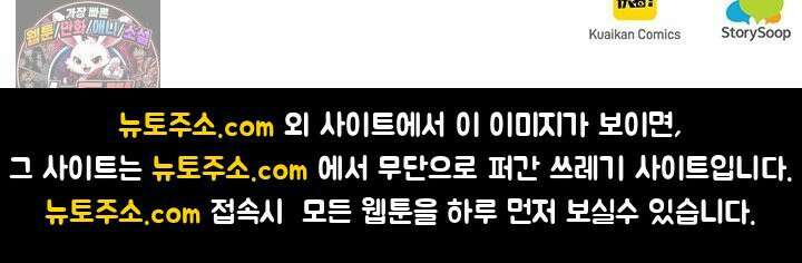 S급 나무로 레벨업 205화 76