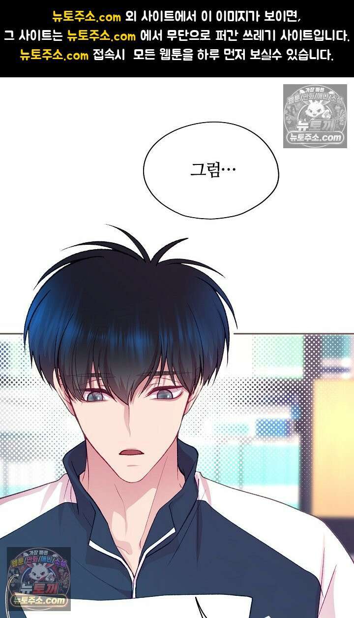 페이트 메이트 59화 1