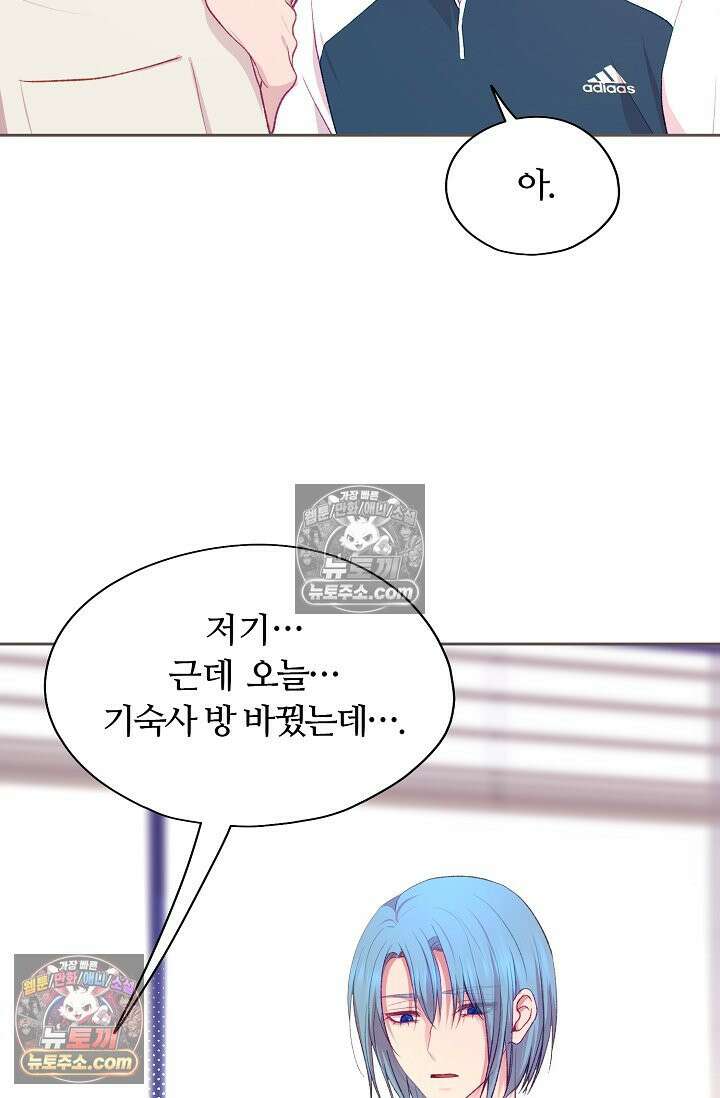 페이트 메이트 59화 8