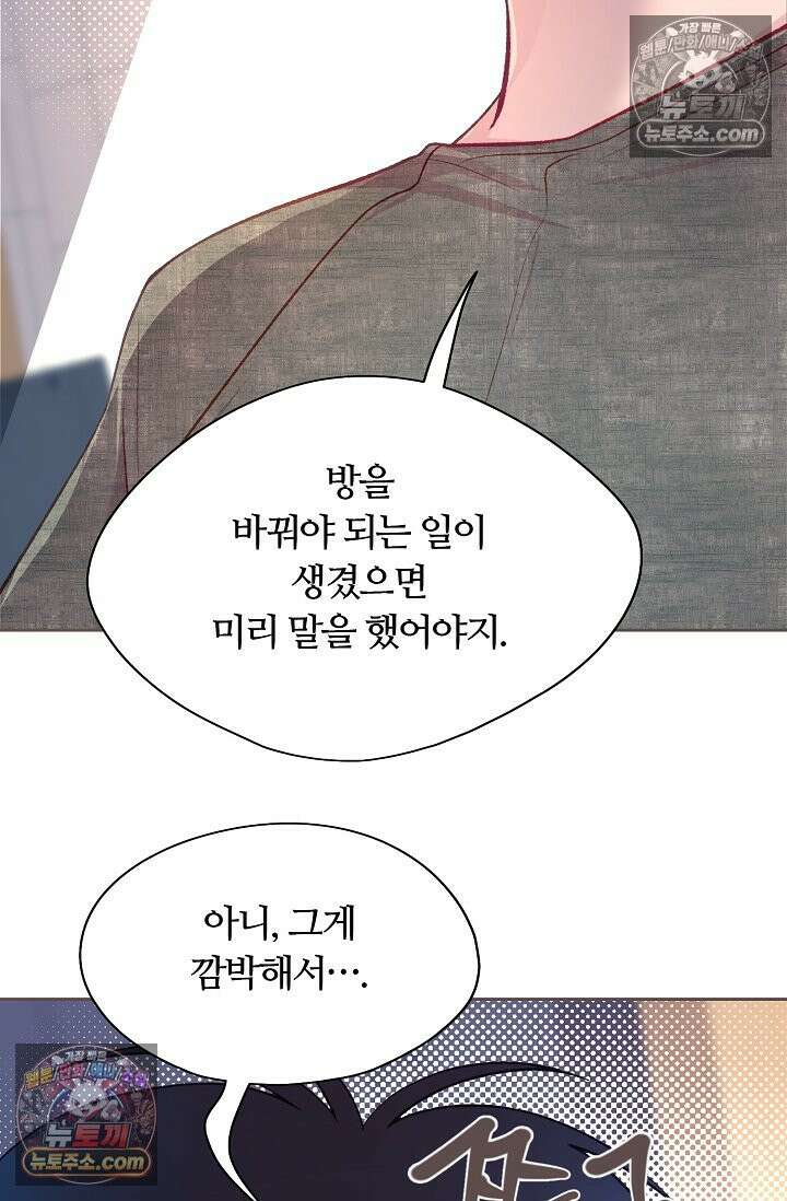 페이트 메이트 59화 11