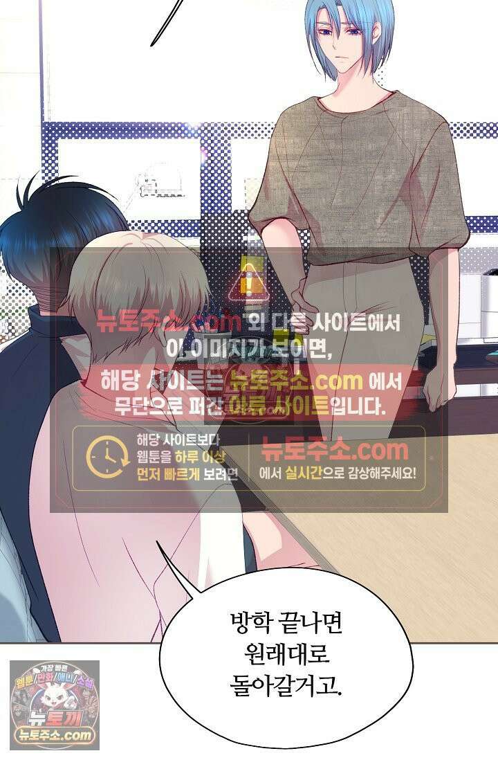 페이트 메이트 59화 14
