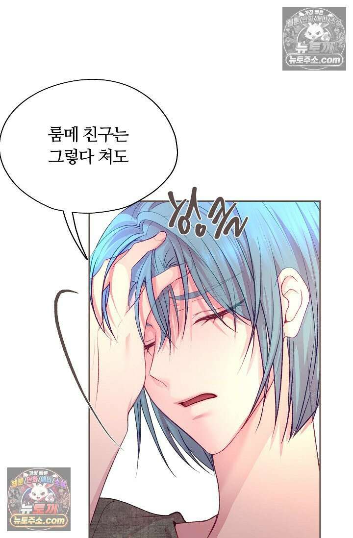 페이트 메이트 59화 15