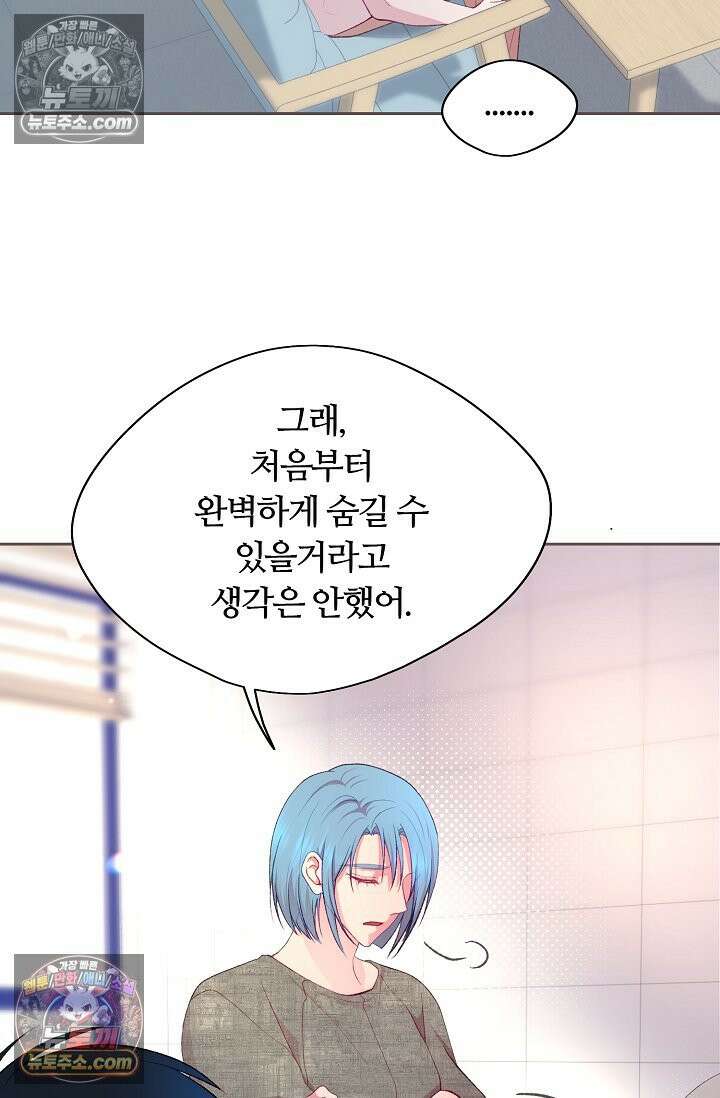 페이트 메이트 59화 19