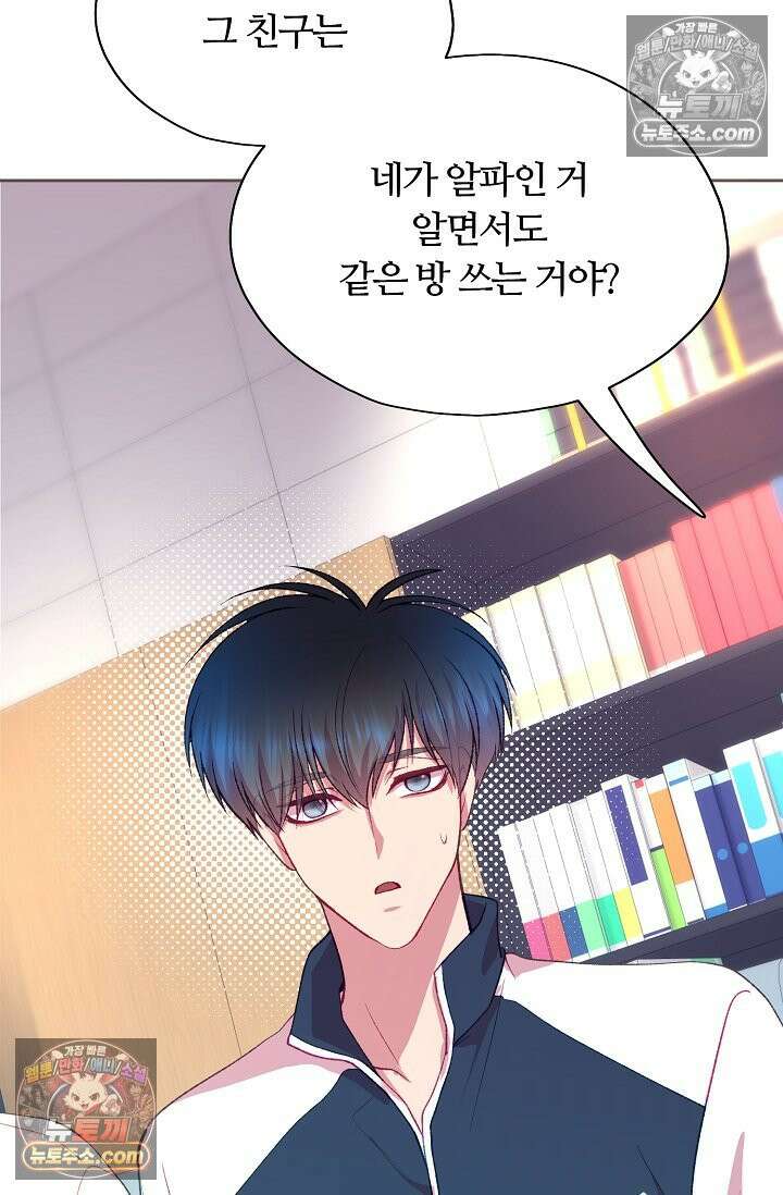 페이트 메이트 59화 21