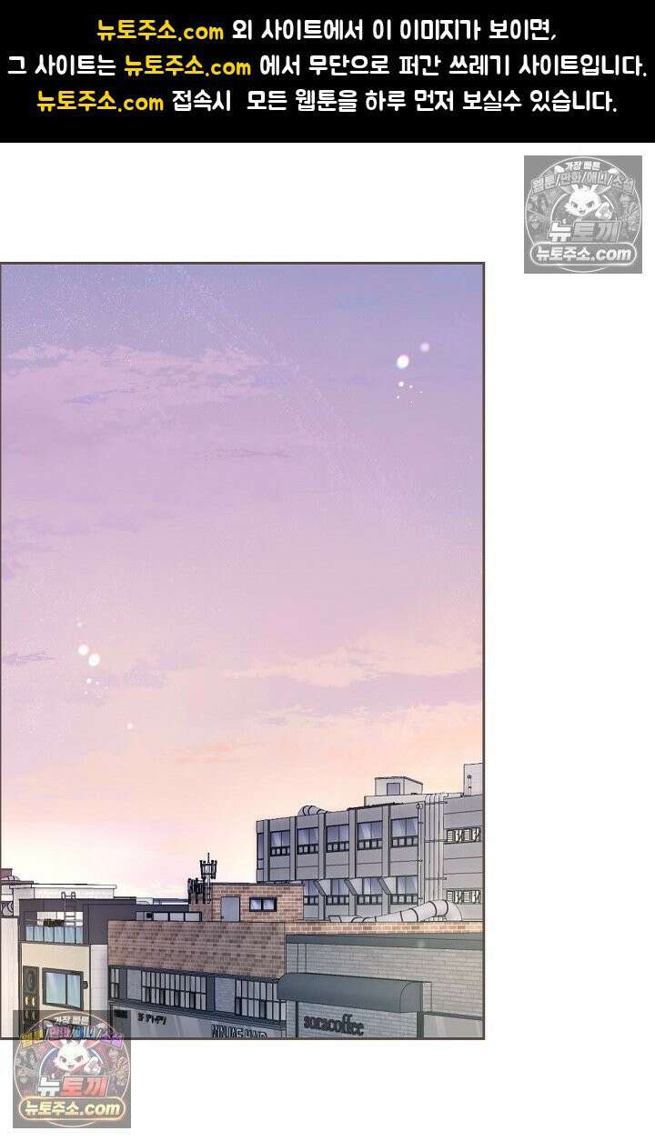 페이트 메이트 67화 1