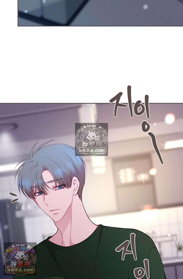 페이트 메이트 67화 3
