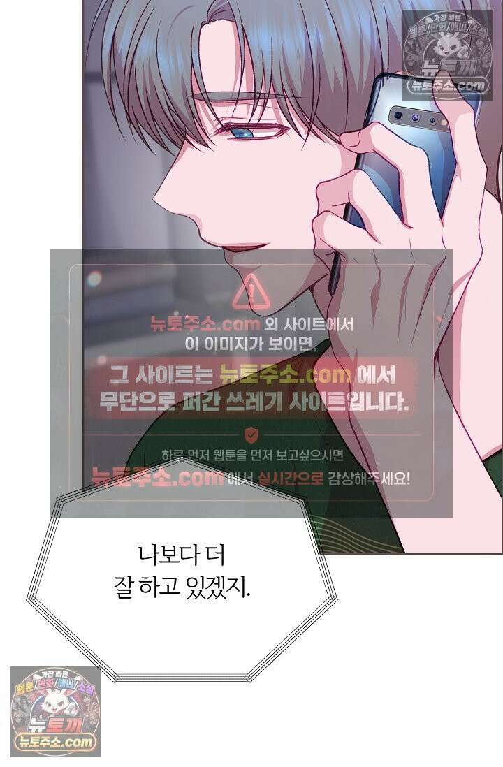 페이트 메이트 67화 7