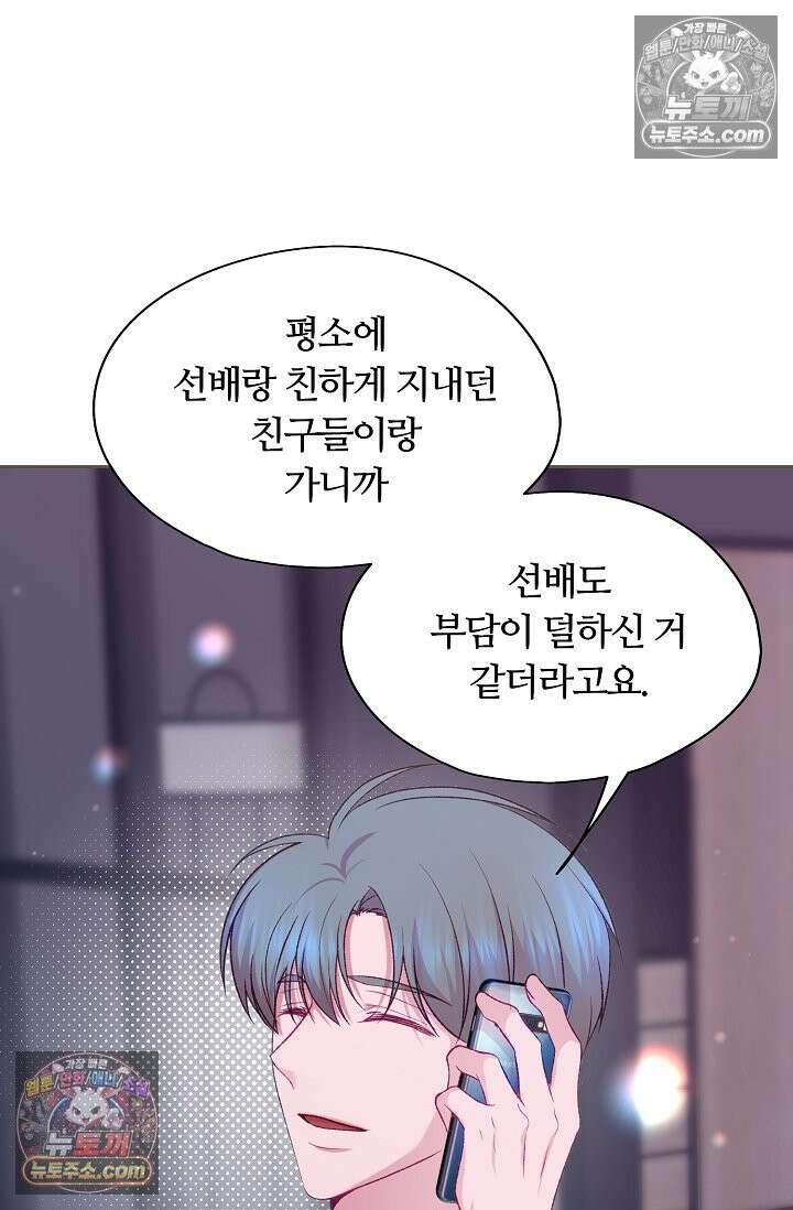 페이트 메이트 67화 10