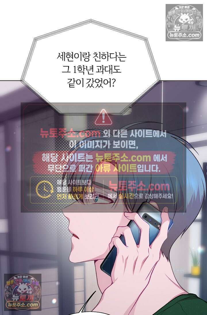 페이트 메이트 67화 12