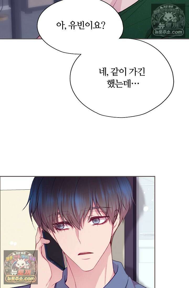 페이트 메이트 67화 13