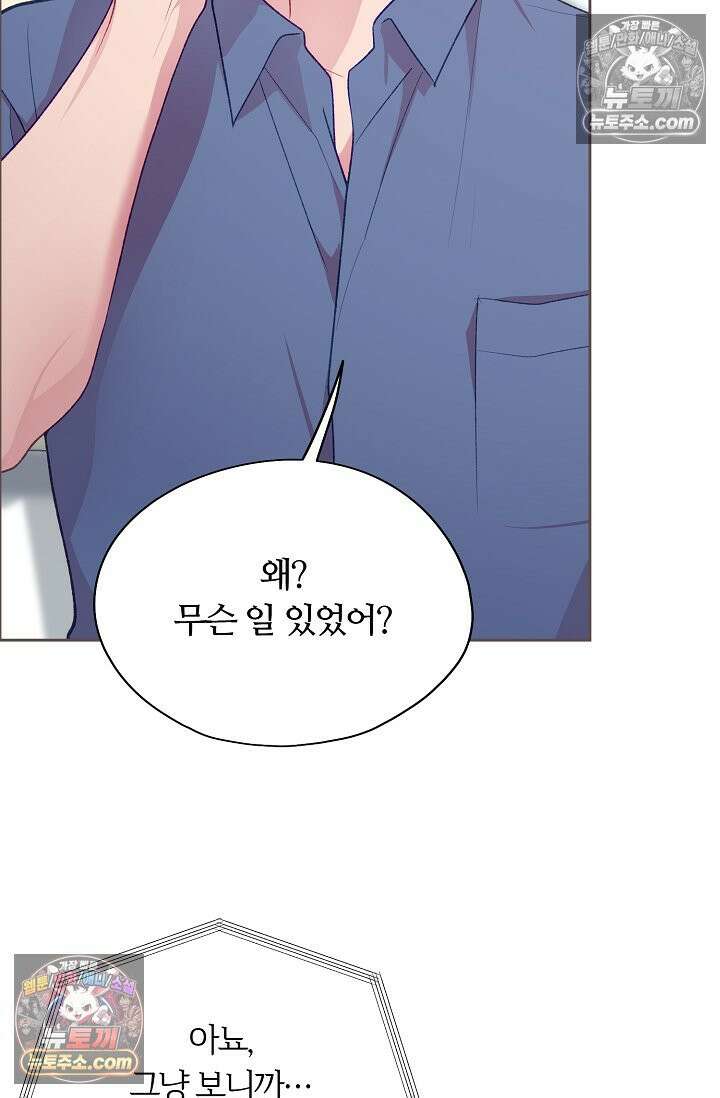 페이트 메이트 67화 14