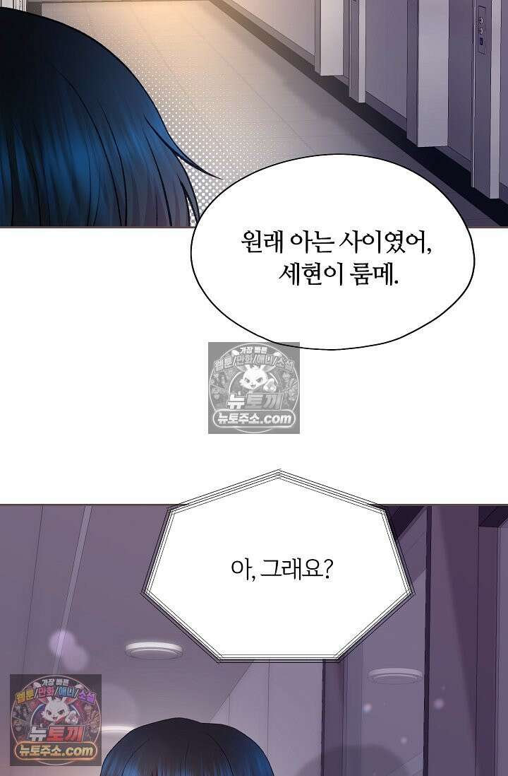 페이트 메이트 67화 17
