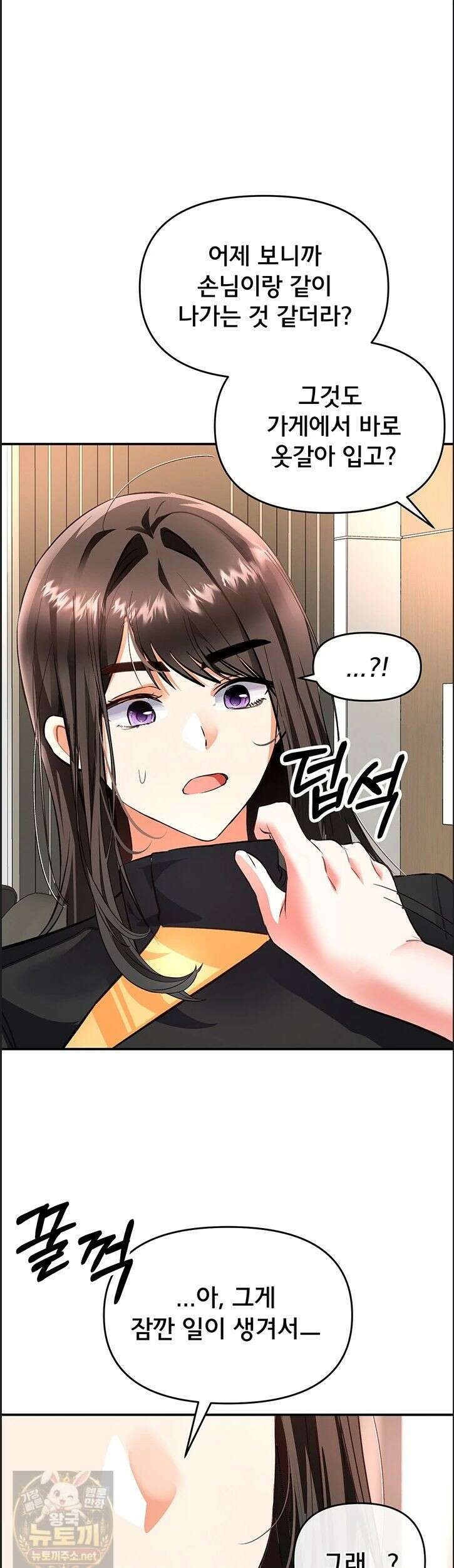 마사지샵에 나만 남자다 17화 1