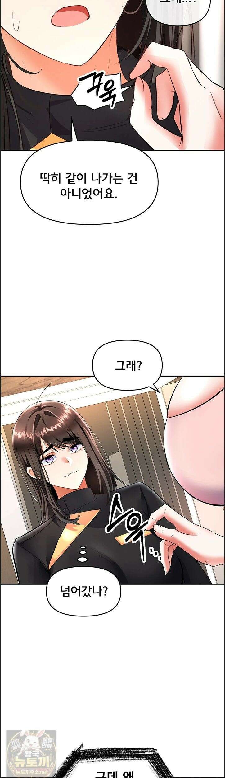 마사지샵에 나만 남자다 17화 2