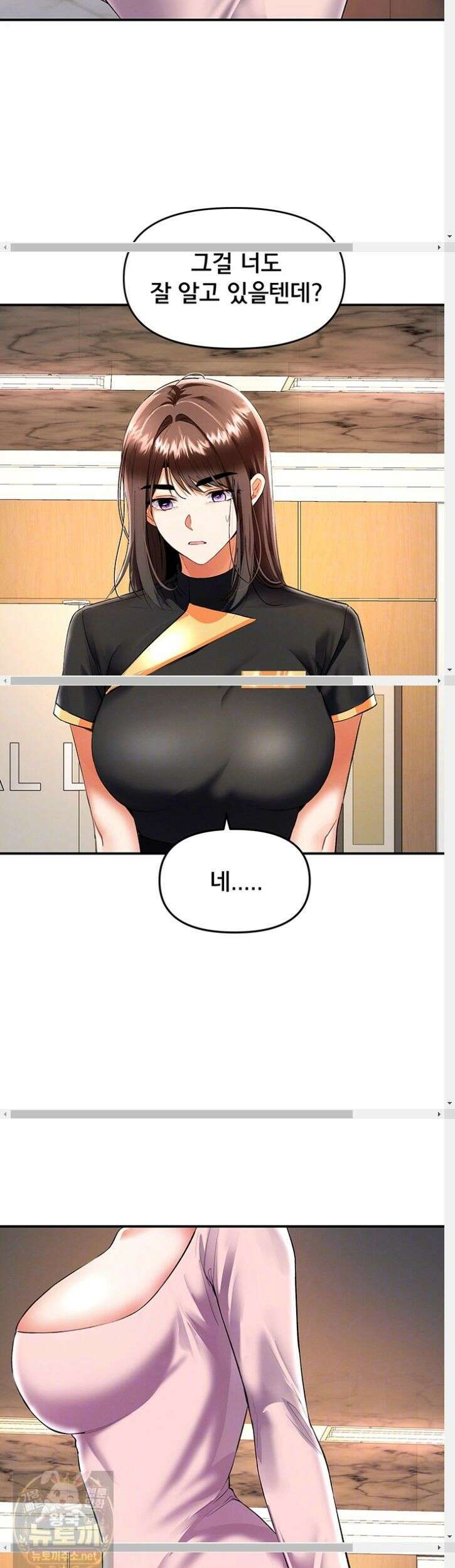 마사지샵에 나만 남자다 17화 7