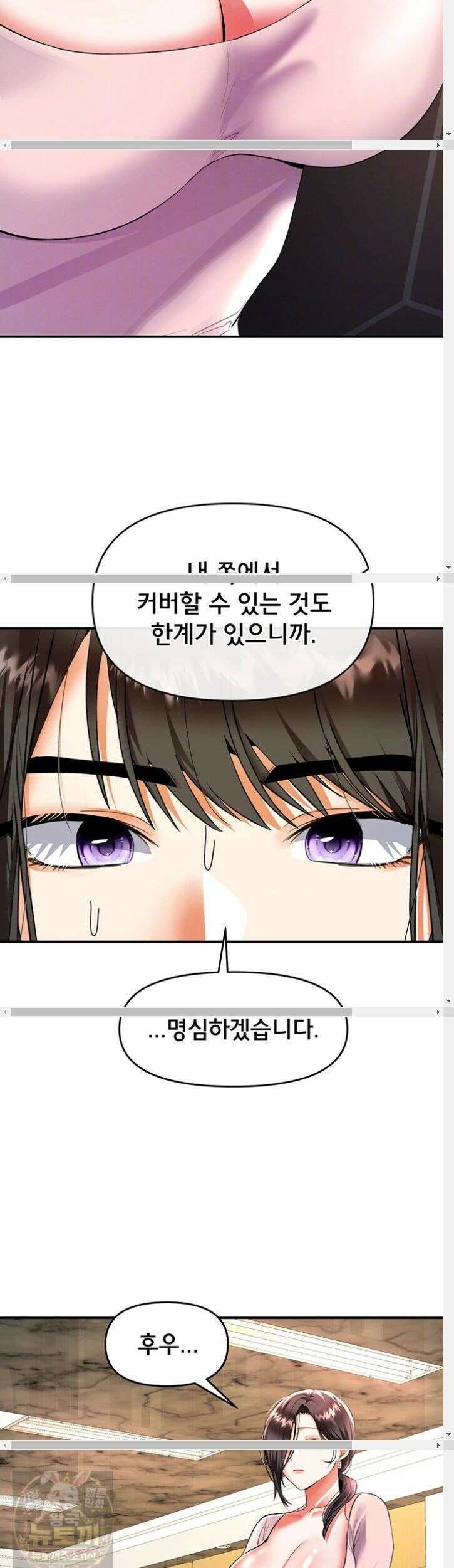 마사지샵에 나만 남자다 17화 9