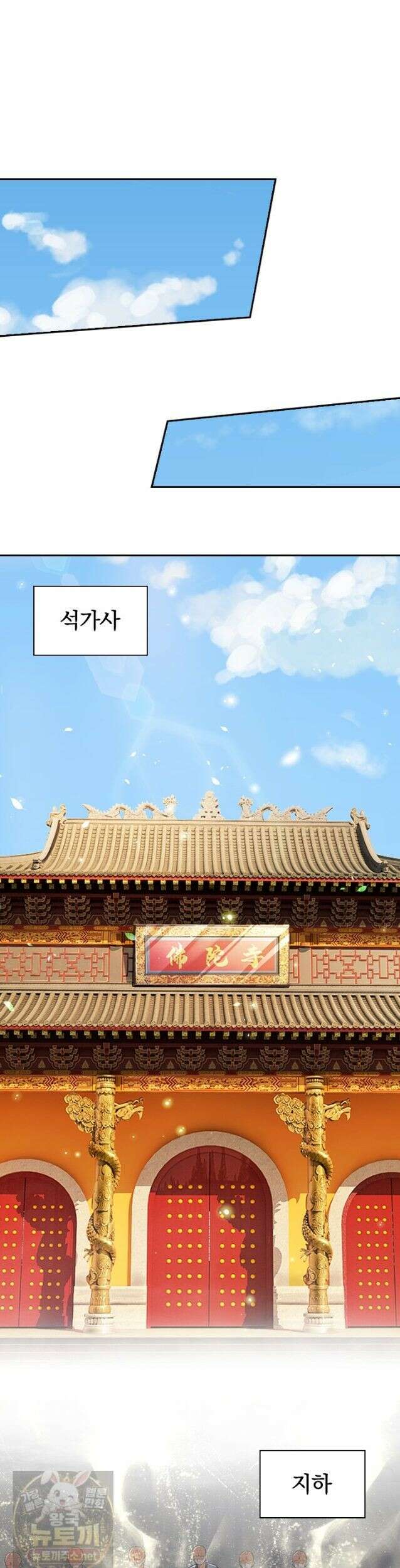 신무천존 441화 2