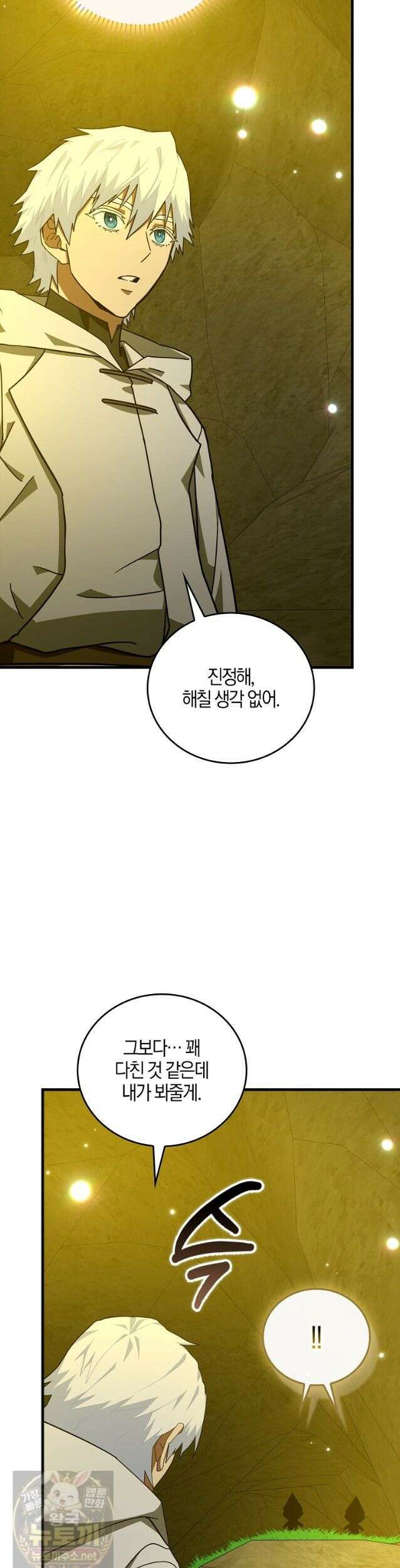 성자는 개뿔, 현대의학의 힘이다 166화 2