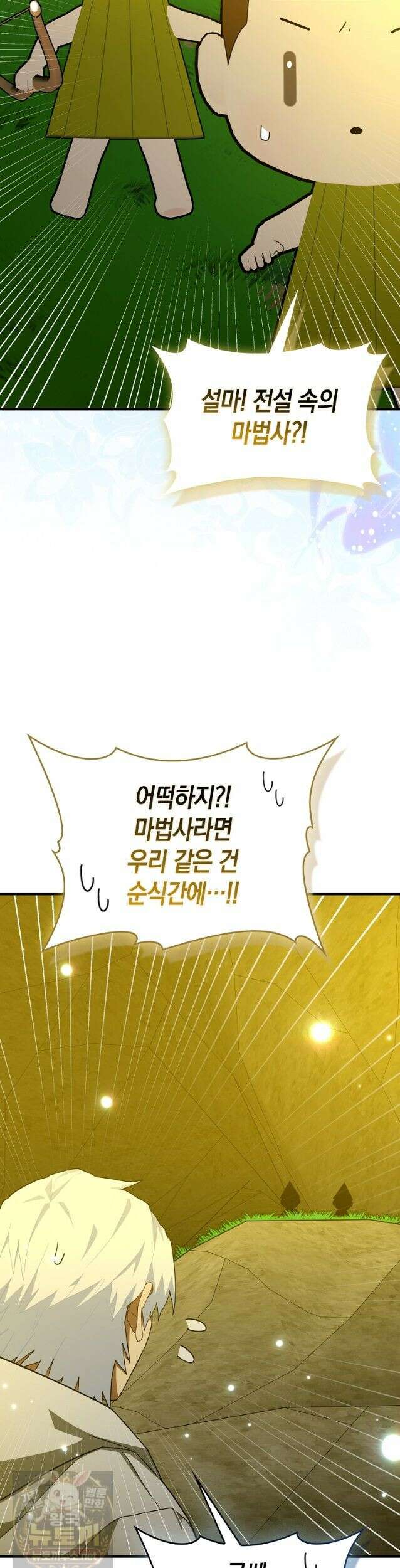 성자는 개뿔, 현대의학의 힘이다 166화 5