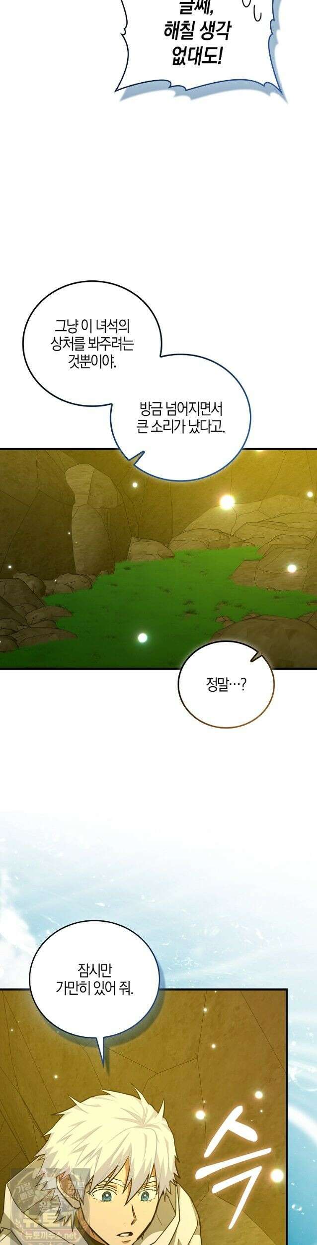 성자는 개뿔, 현대의학의 힘이다 166화 6