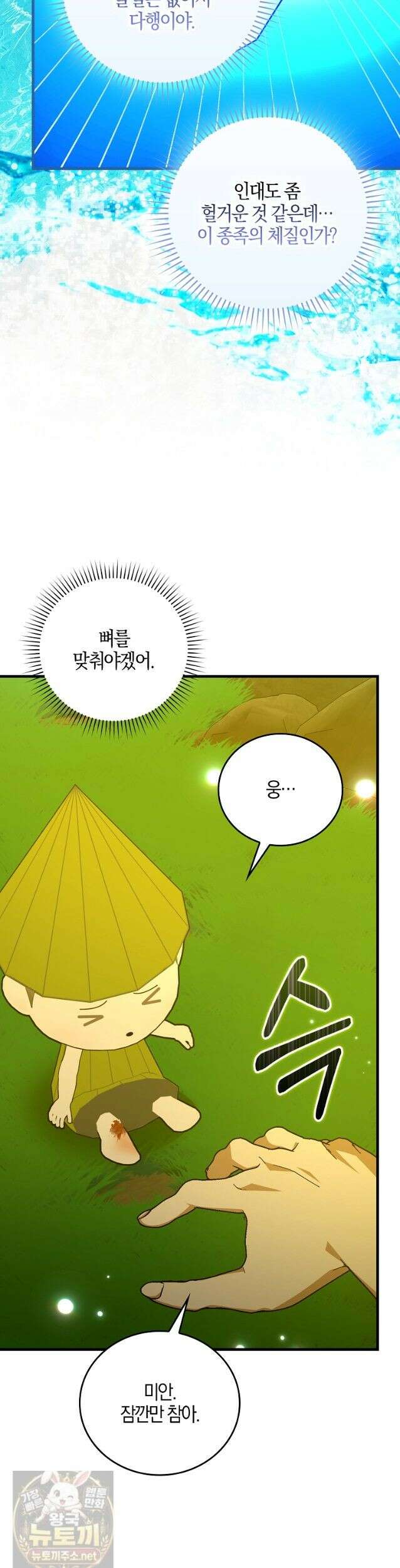 성자는 개뿔, 현대의학의 힘이다 166화 8