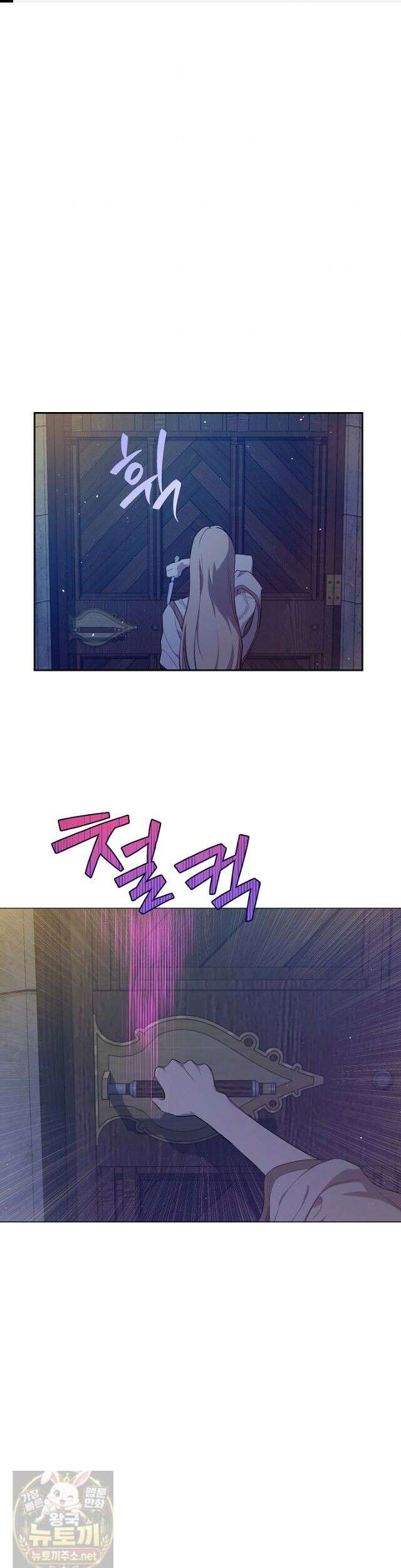 잊혀진 들판 25화 1