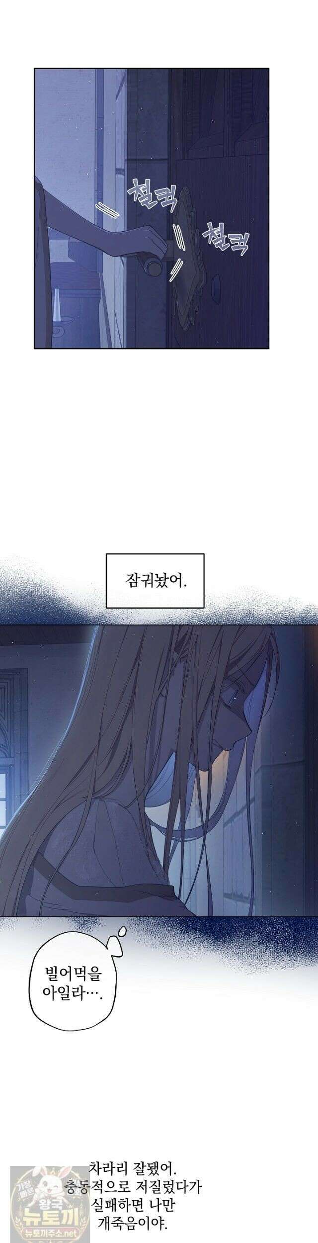 잊혀진 들판 25화 2