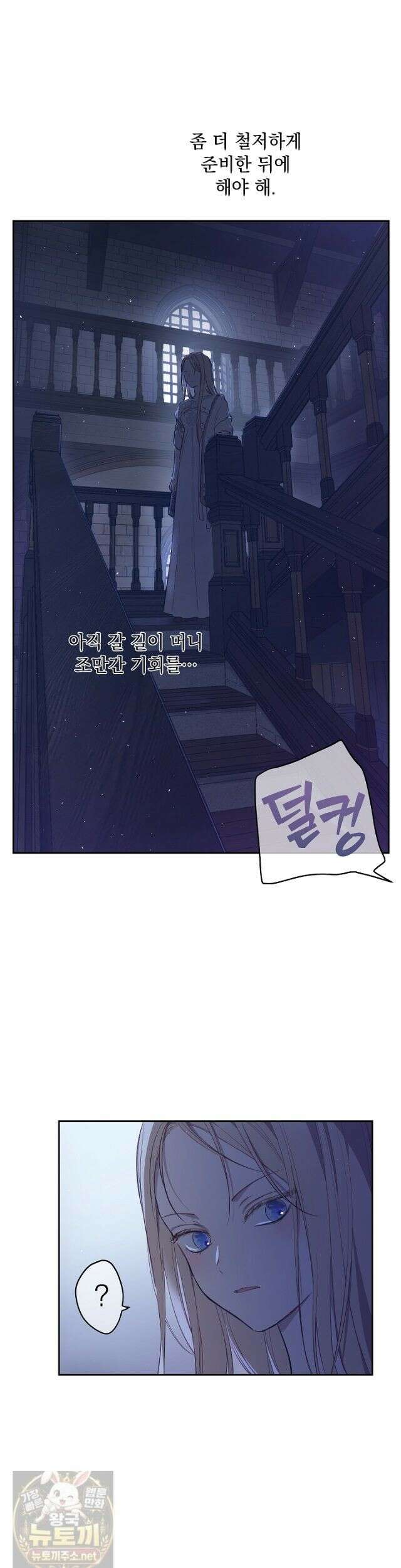 잊혀진 들판 25화 3