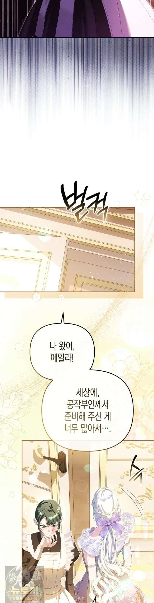 날 속인 대가는 목숨으로 받겠습니다 53화 4