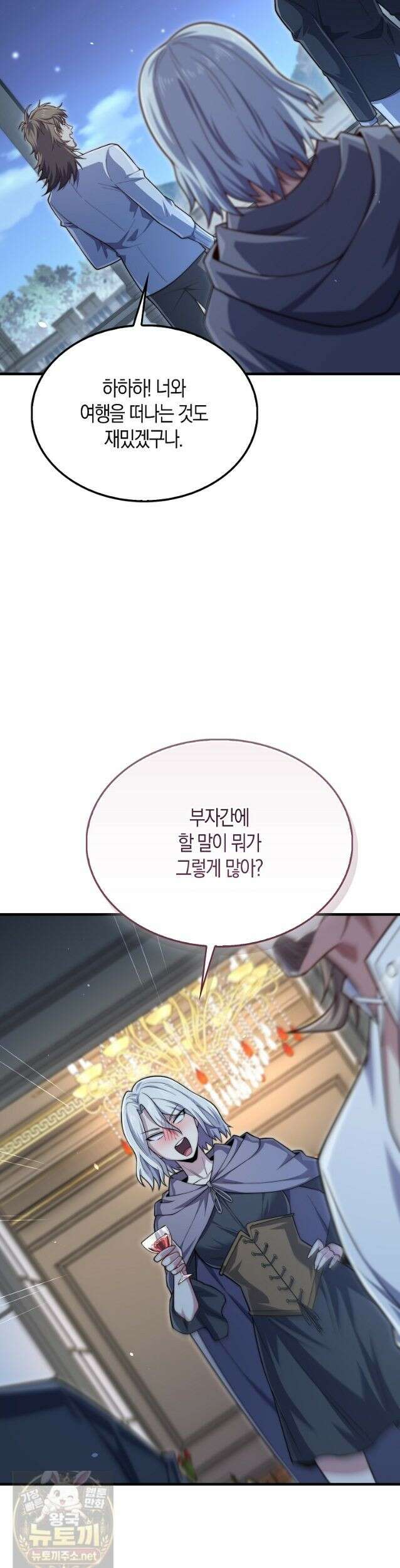 영주님의 코인이 줄지 않음?! 210화 5