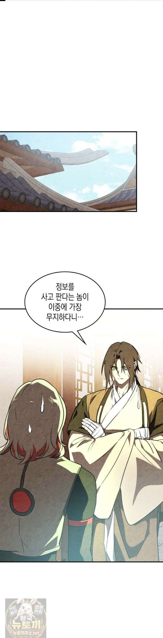무신귀환록 164화 1