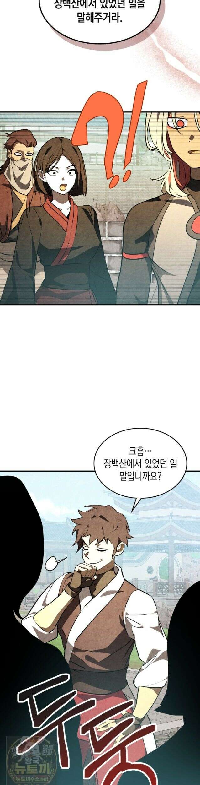무신귀환록 164화 3
