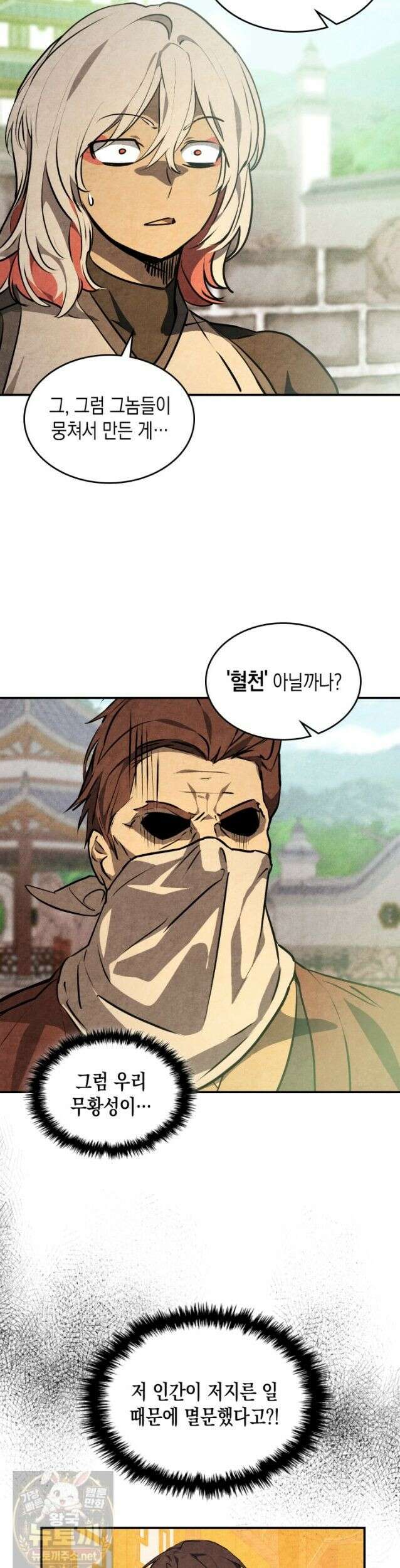 무신귀환록 164화 5