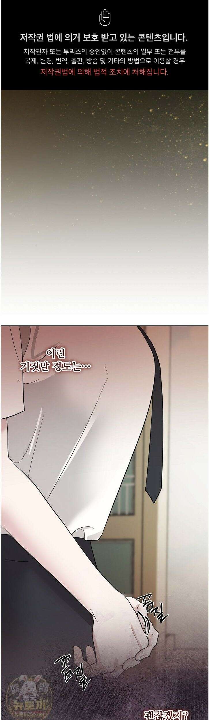 전소 4화 1